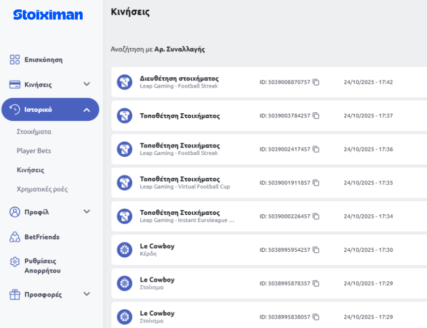 Εικονίδιο αντιγραφής ID